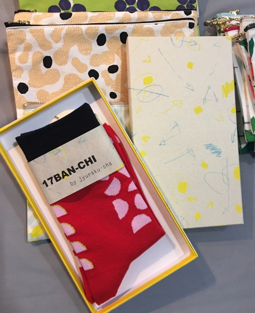 f:id:jyurakusha:20171210102631j:plain f:id:jyurakusha:20171210102631j:plain