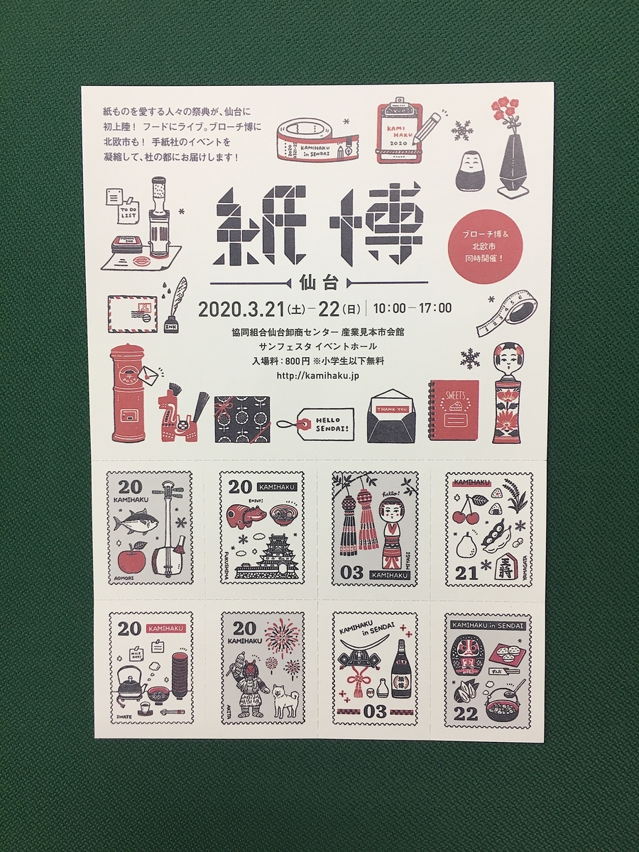 f:id:jyurakusha:20200131174239j:plain f:id:jyurakusha:20200131174239j:plain