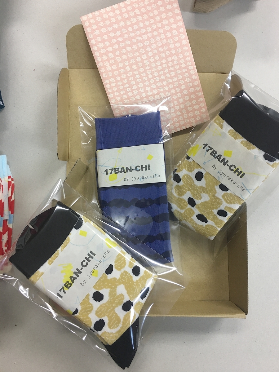 f:id:jyurakusha:20211220174955j:plain