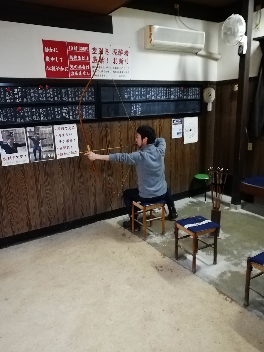 半弓ってなに？ - 勝手に住職