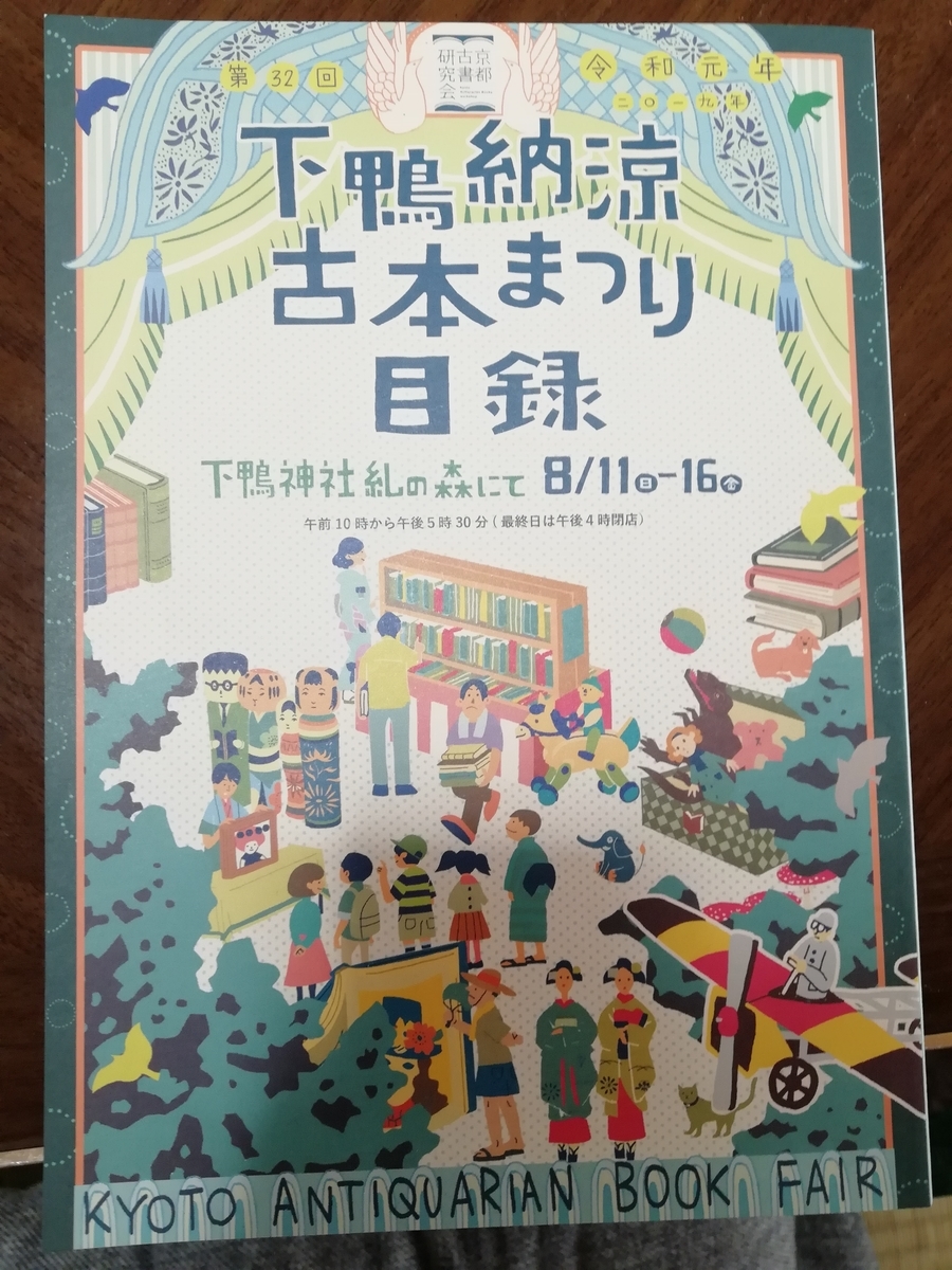 f:id:jyusyoku1156:20190821112830j:plain