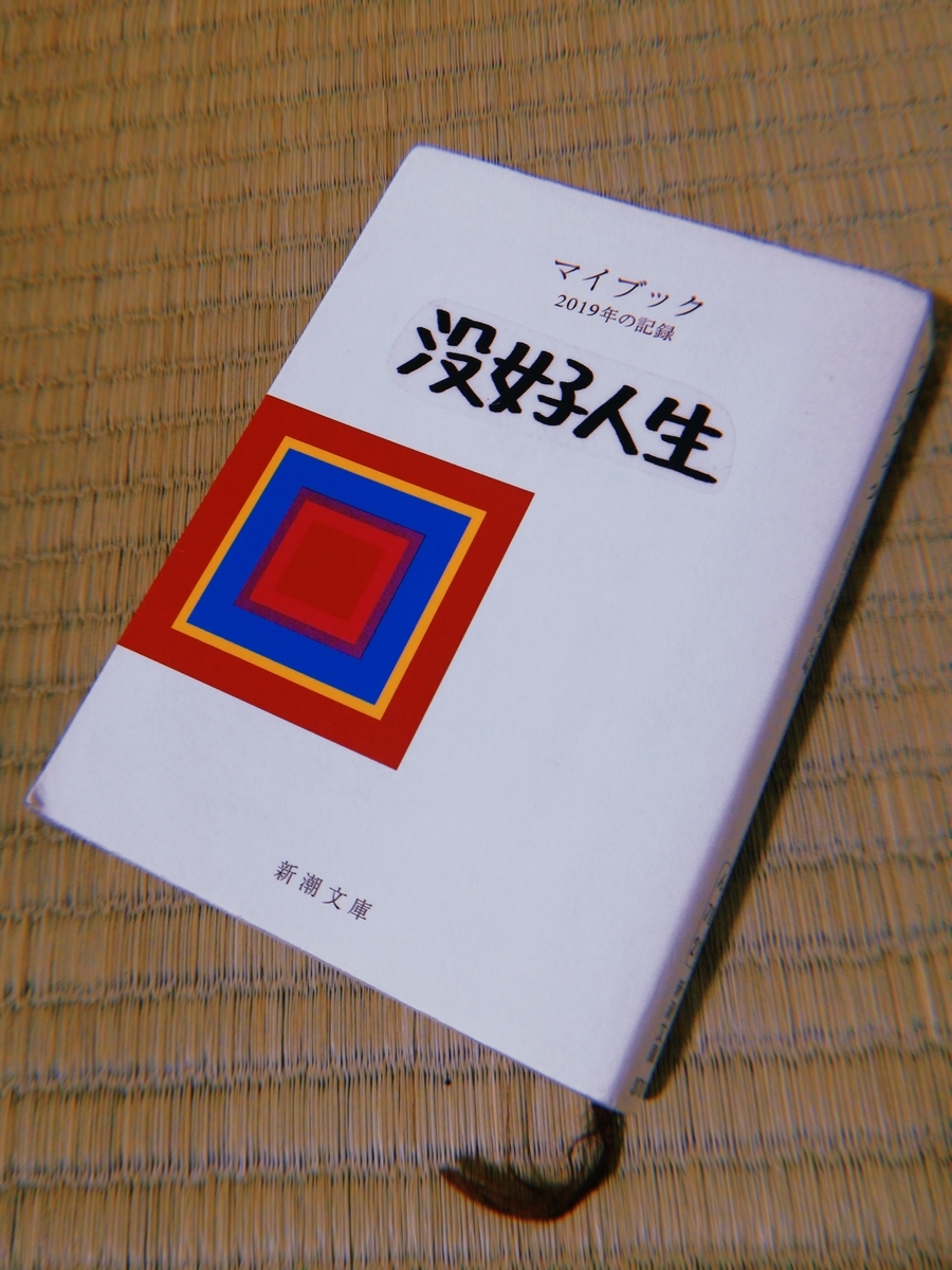 f:id:jyusyoku1156:20200208004239j:plain