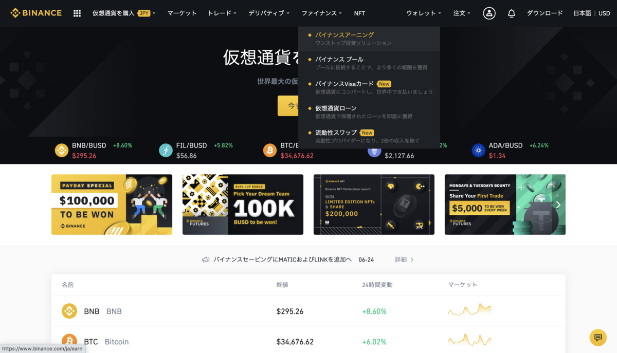 ステーキング方法