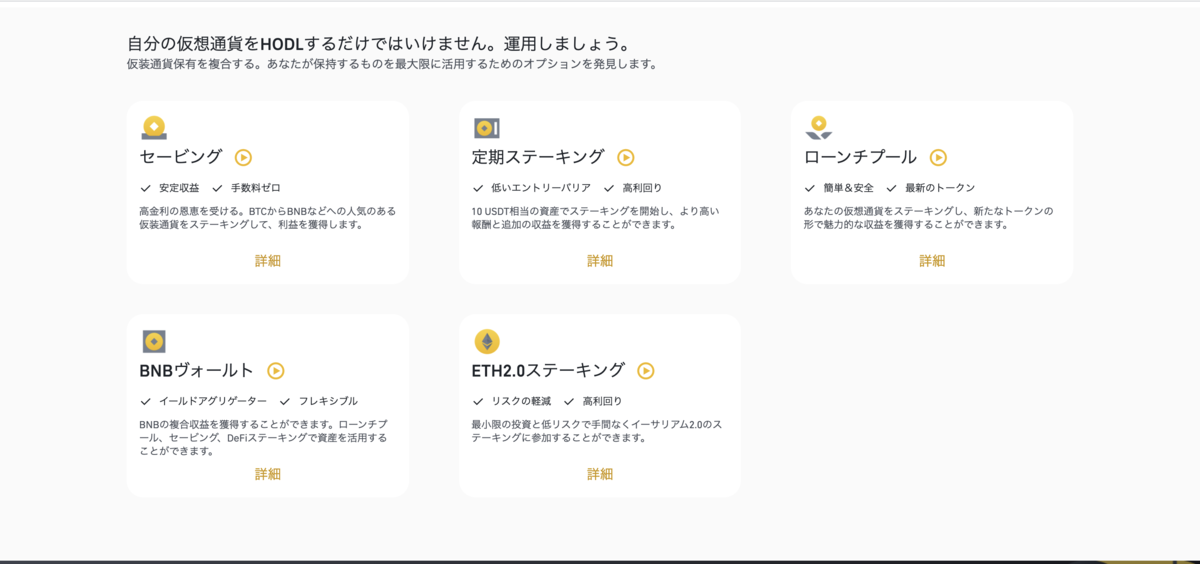 ステーキング方法