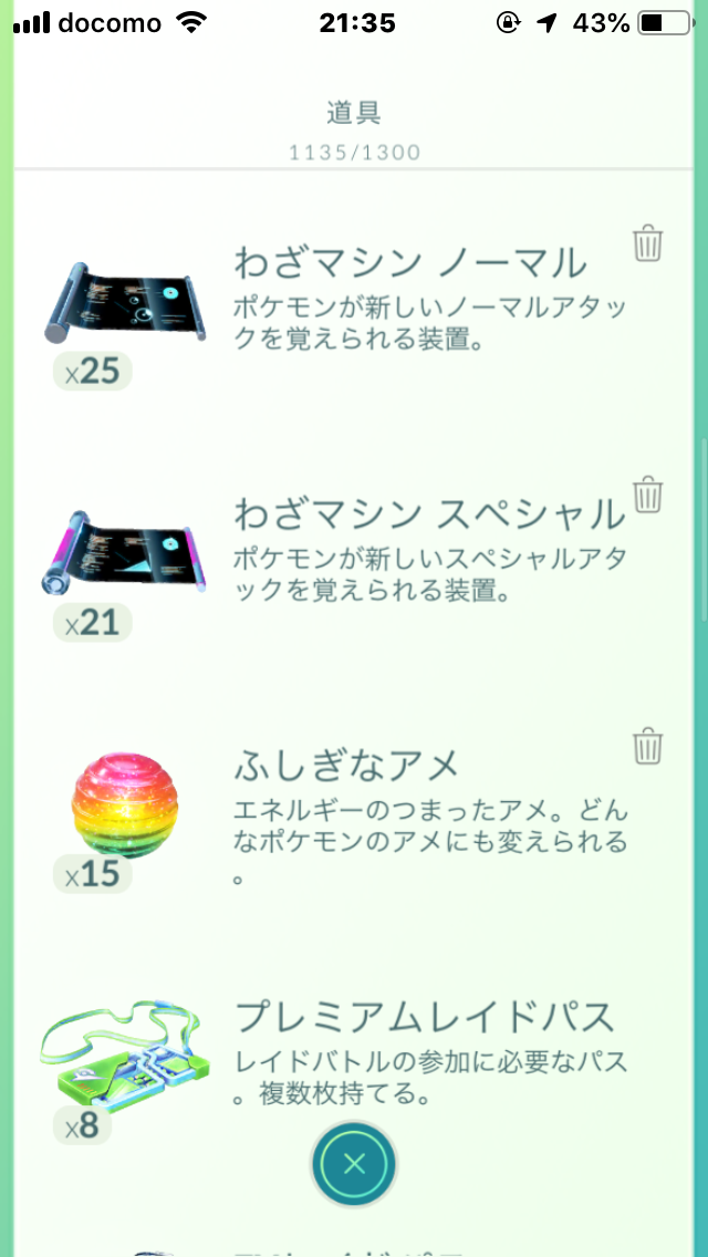 f:id:jzn1223:20190404215037p:plain