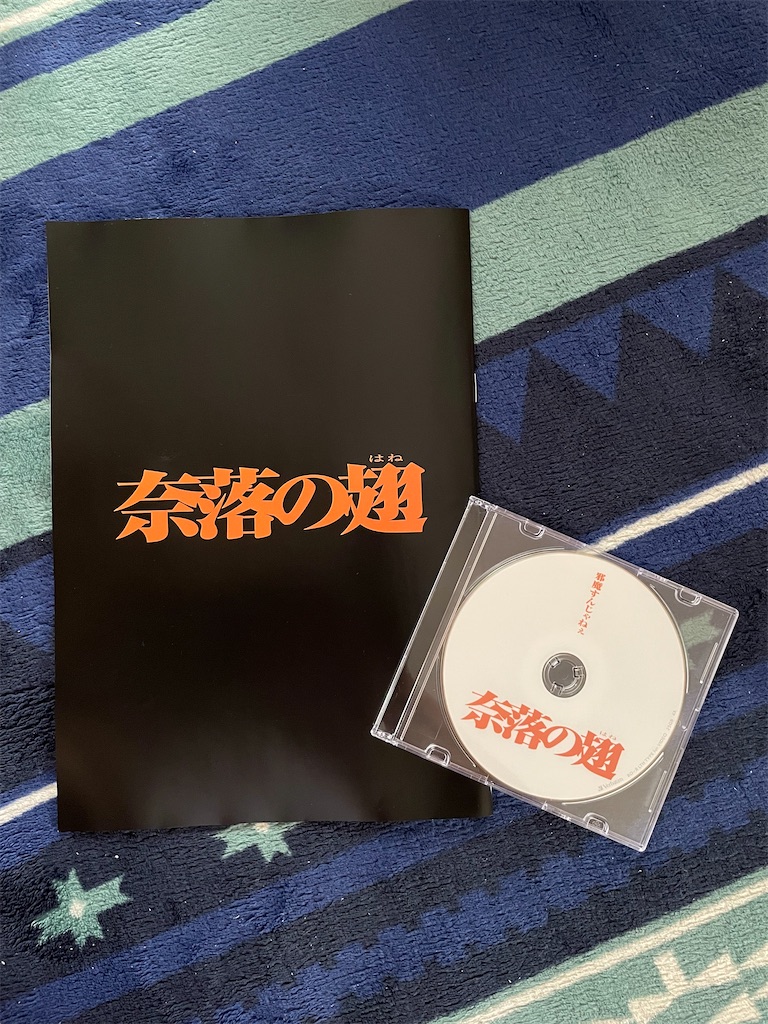 奈落の翅 Blu-ray ブルーレイ 小林勇貴 - メルカリ