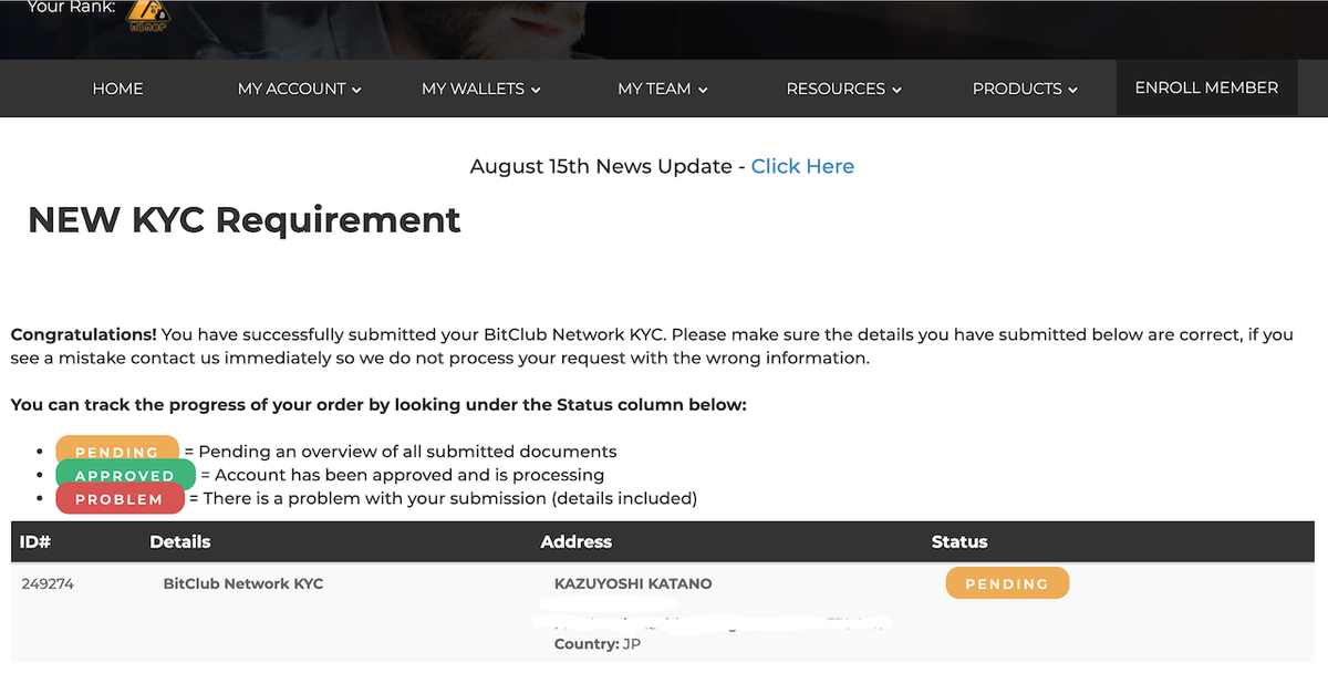 詐欺決定 重要 Bitclub Network アカウント維持にはkyc認証が必須に 2019 12 31までに再申請必要 K144 Personal Note
