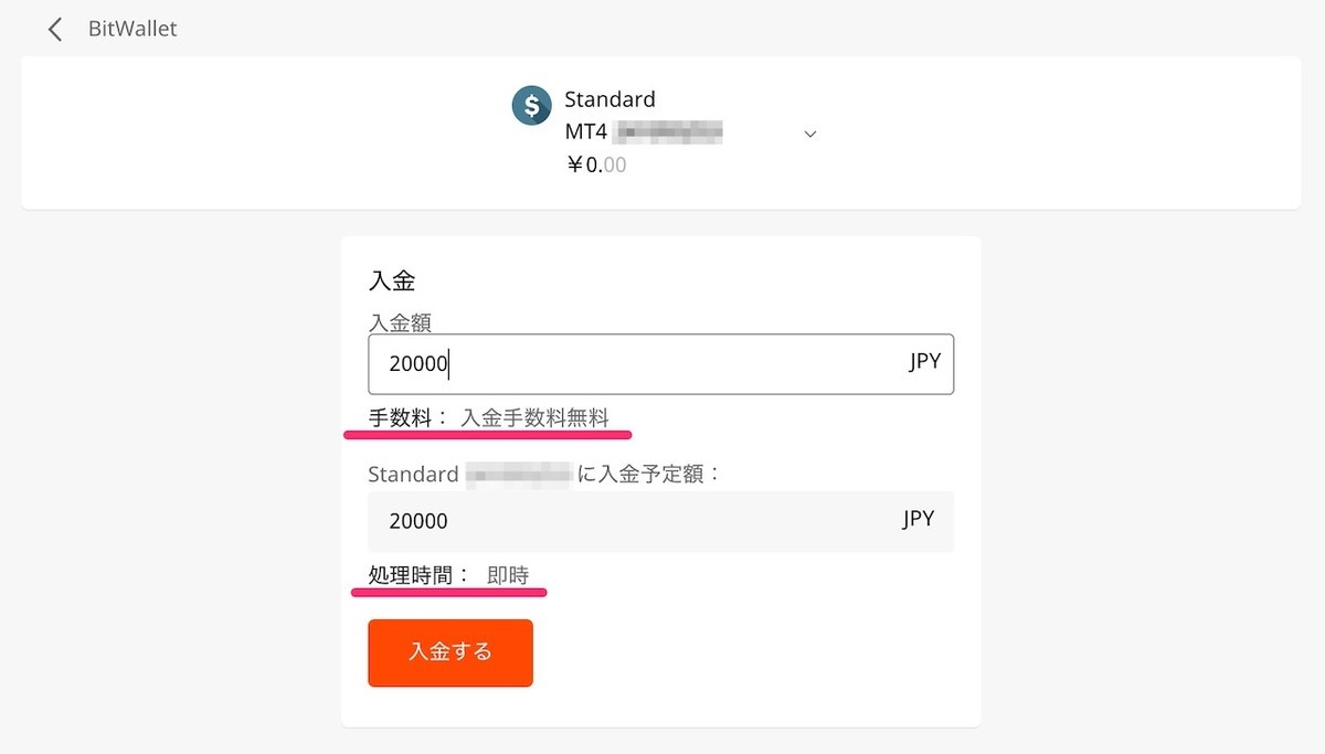 bitwalletやってみた】bitwalletに入金、そしてFBSへ！ - k144 Personal Note
