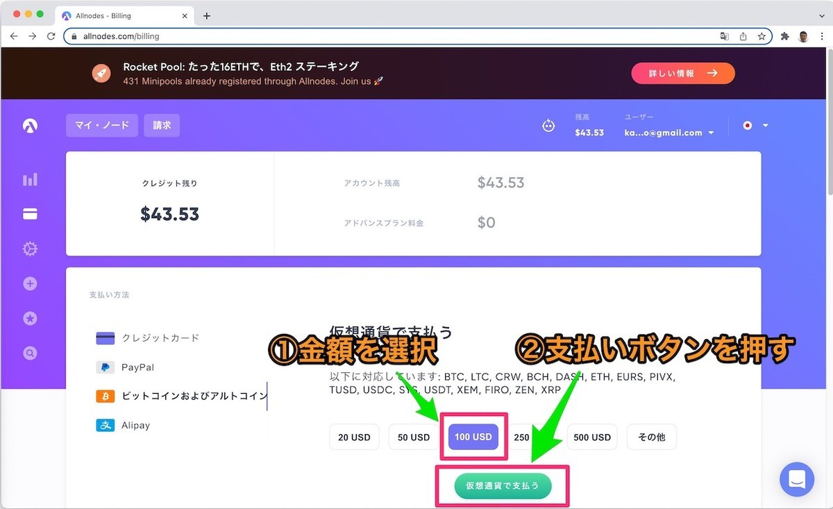 Allnodes #Symbol #フルノード費用 #Litecoin で支払いにチャレンジ！ - k144 Personal Note