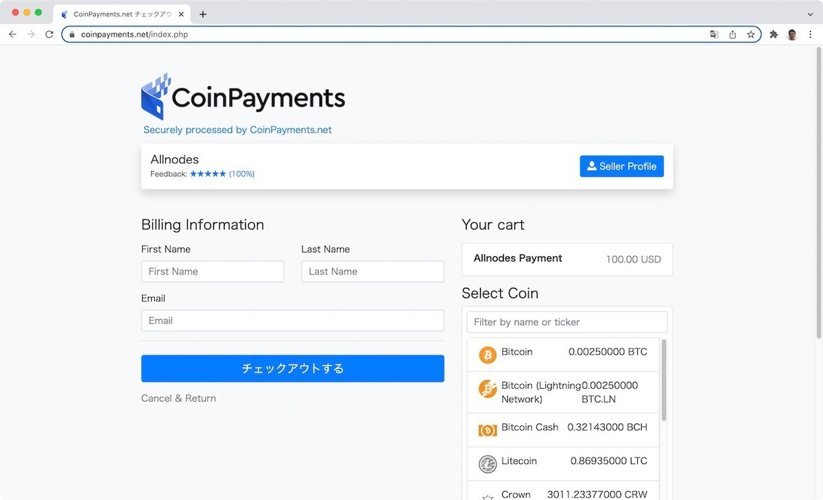 Allnodes #Symbol #フルノード費用 #Litecoin で支払いにチャレンジ！ - k144 Personal Note