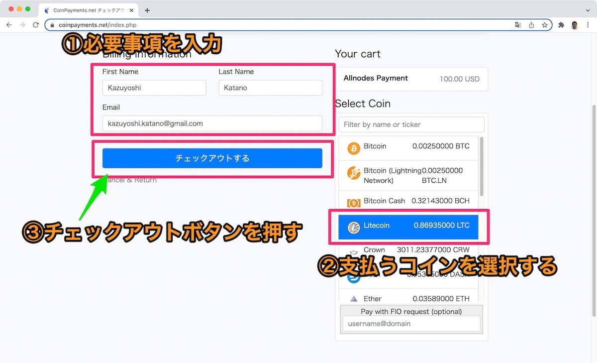 Allnodes #Symbol #フルノード費用 #Litecoin で支払いにチャレンジ！ - k144 Personal Note