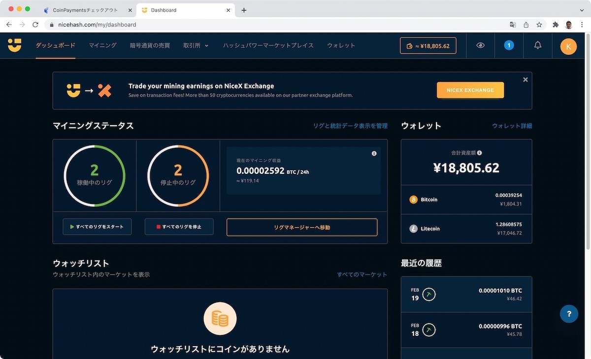 Allnodes #Symbol #フルノード費用 #Litecoin で支払いにチャレンジ！ - k144 Personal Note
