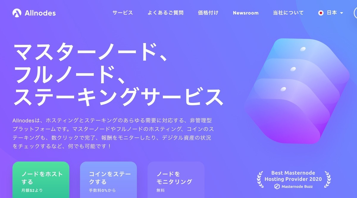 Allnodes #Symbol #フルノード費用 #Litecoin で支払いにチャレンジ！ - k144 Personal Note