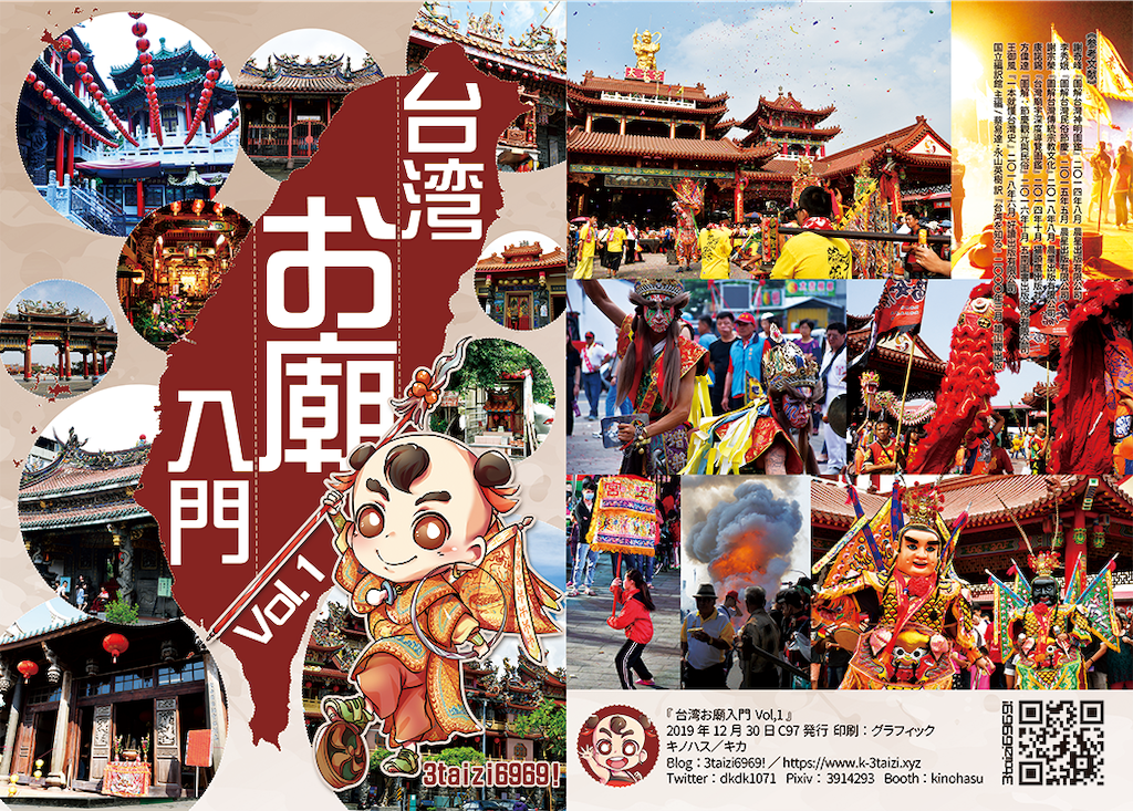 f:id:k-3taizi:20191222162819p:image
