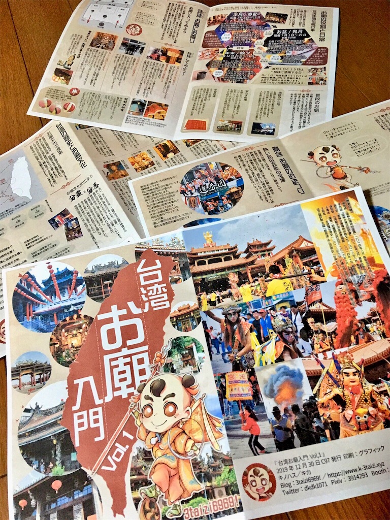 f:id:k-3taizi:20191222163741j:image