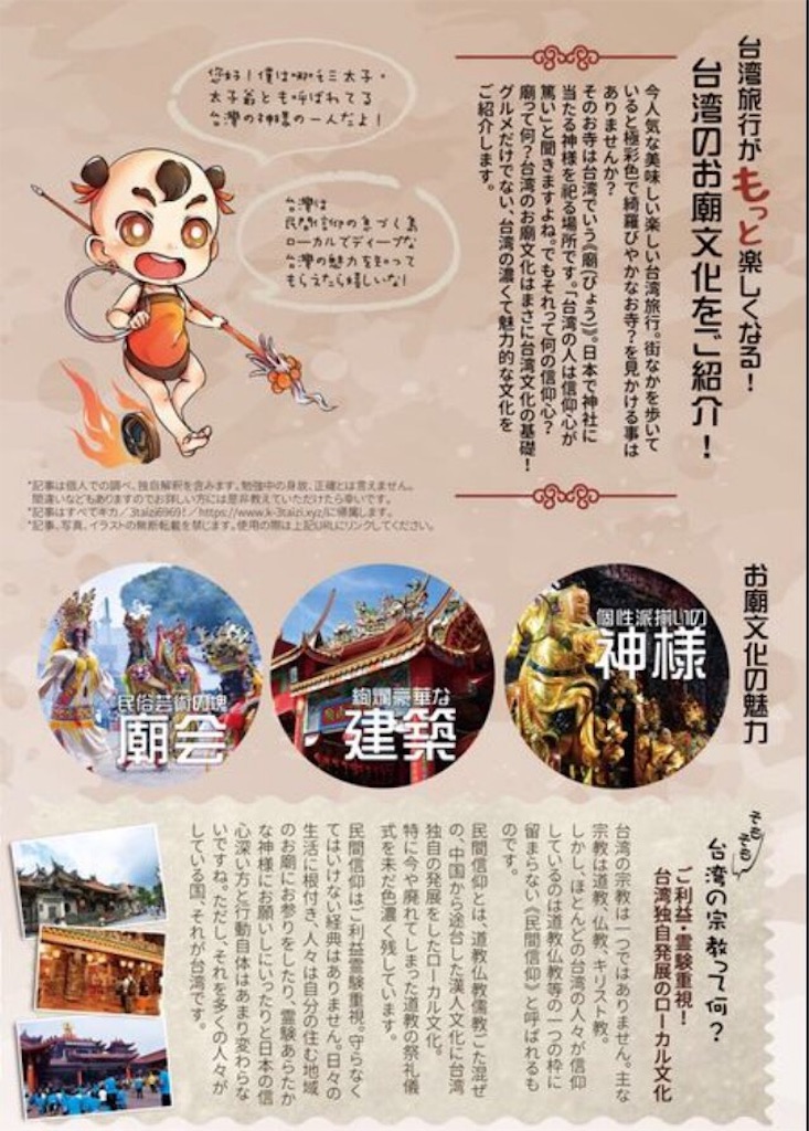 f:id:k-3taizi:20191222164352j:image
