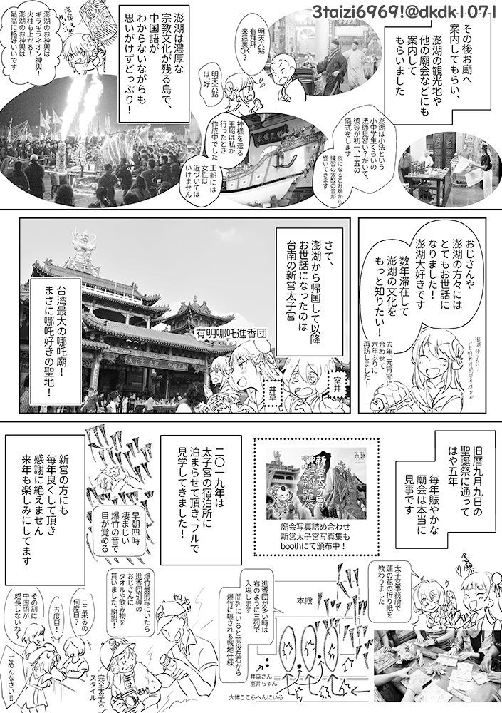 f:id:k-3taizi:20201108175358p:plain