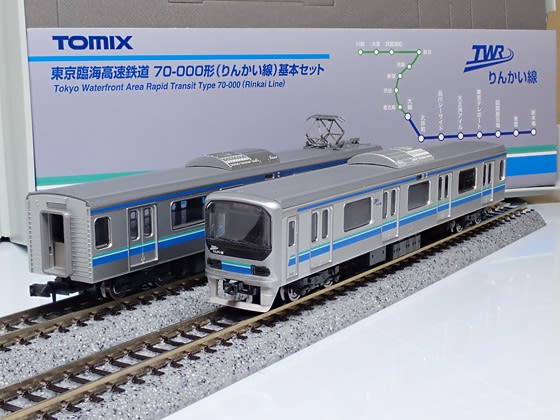 未更新車にしています。TOMIXのりんかい線 70-000形（旧製品）のお話