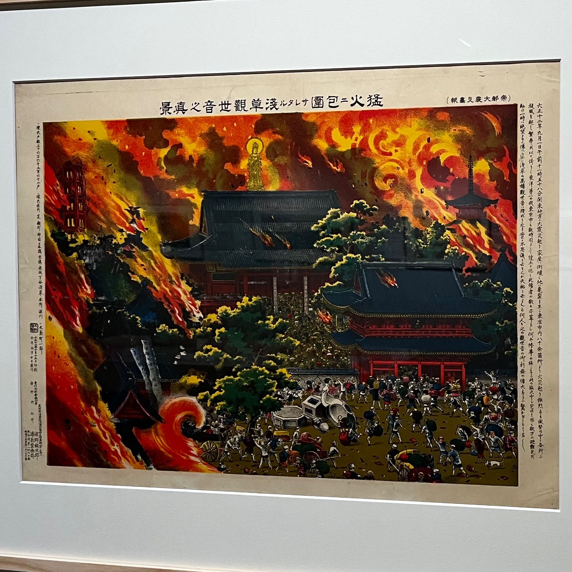 石版画「帝都大震災画報」浦島堂刊を見る。 - 東京でカラヴァッジョ 日記