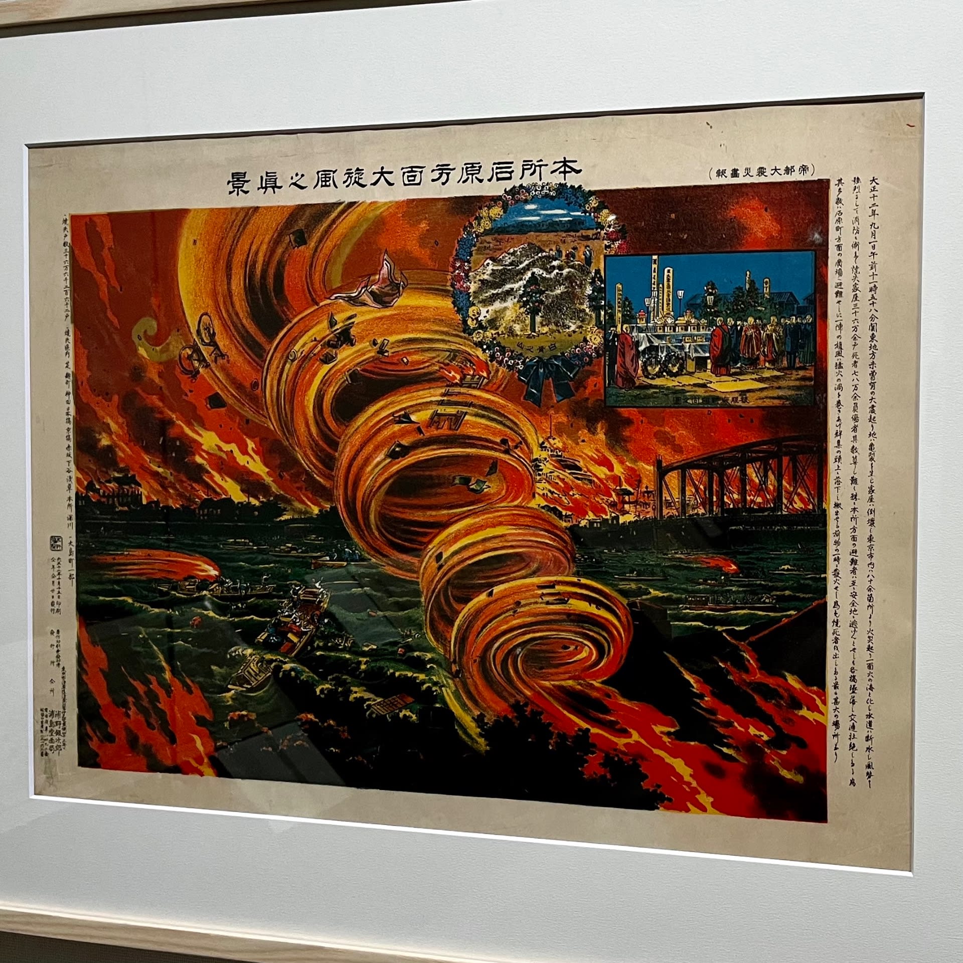 石版画「帝都大震災画報」浦島堂刊を見る。 - 東京でカラヴァッジョ 日記