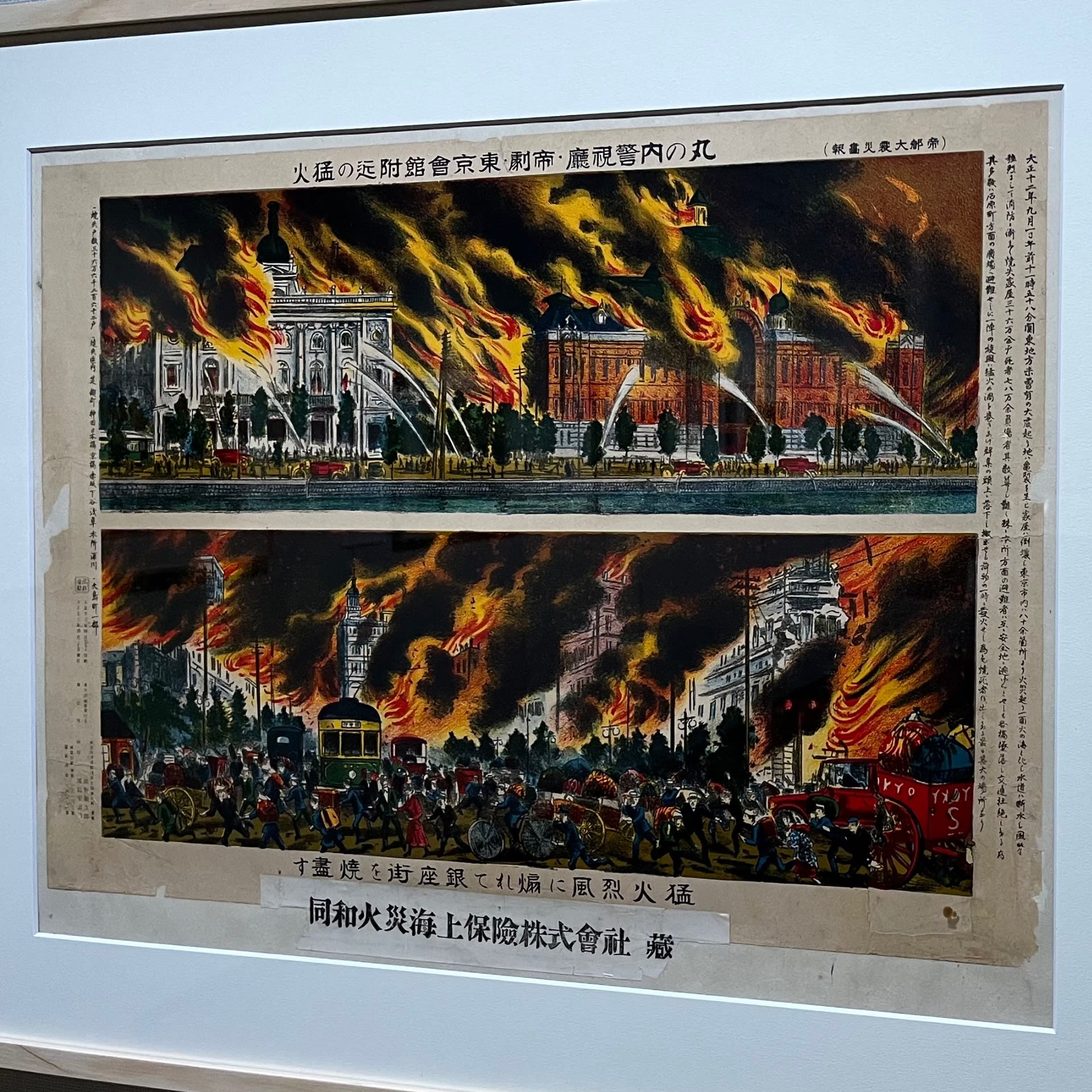 石版画「帝都大震災画報」浦島堂刊を見る。 - 東京でカラヴァッジョ 日記
