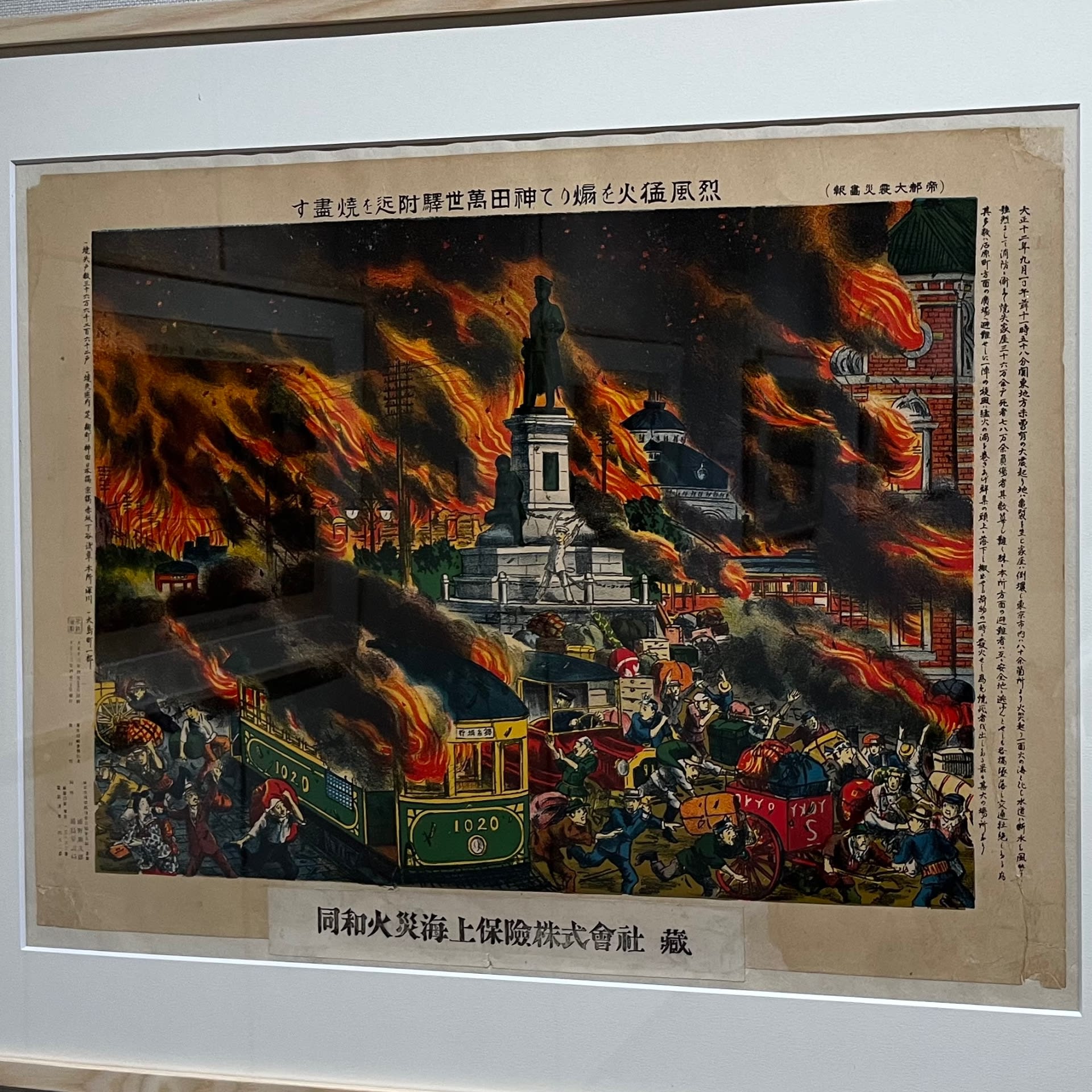 石版画「帝都大震災画報」浦島堂刊を見る。 - 東京でカラヴァッジョ 日記