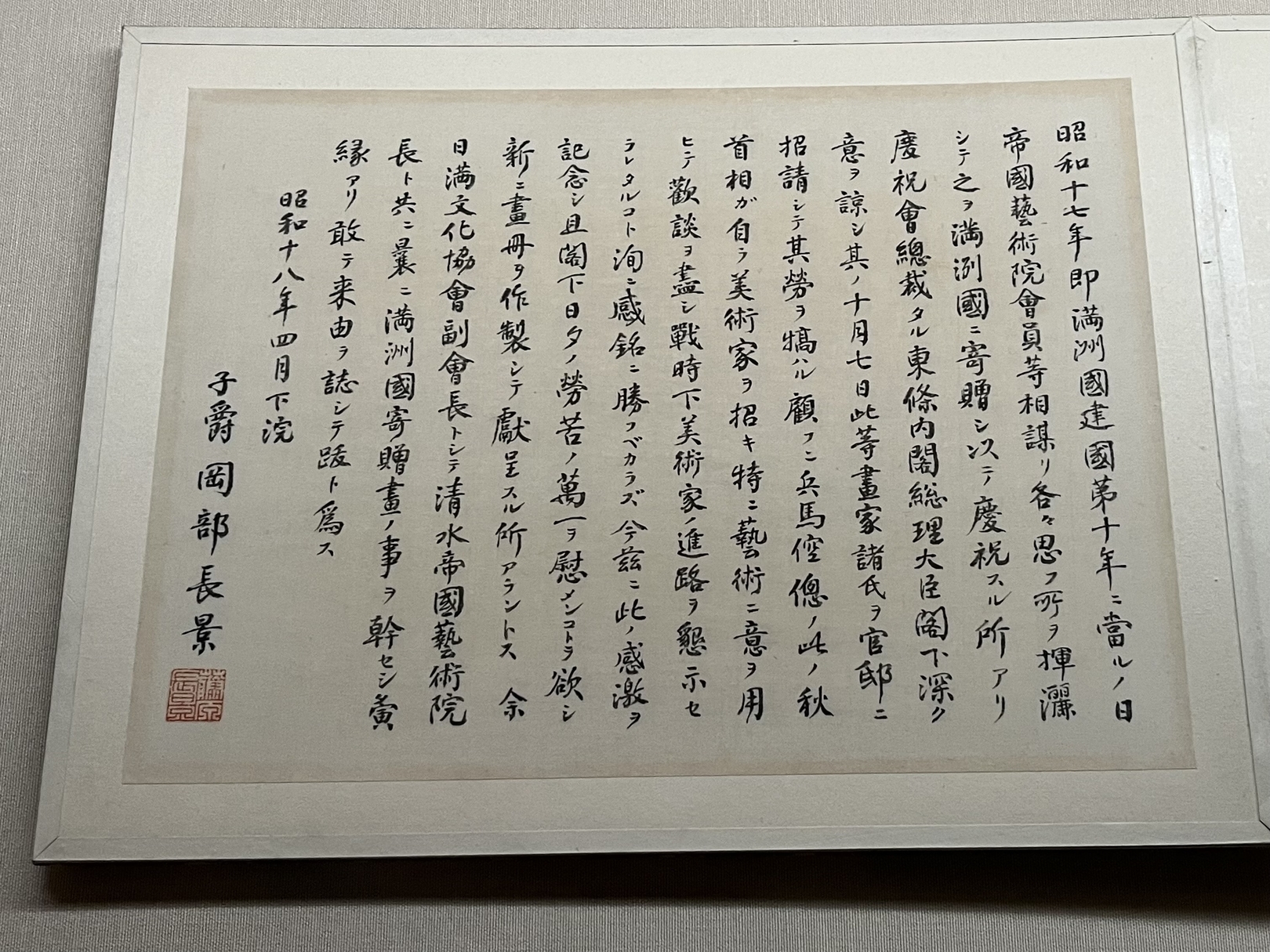 画像メモ】日本画の「戦時の美術」－ 2025年7-8月のMOMATコレクション