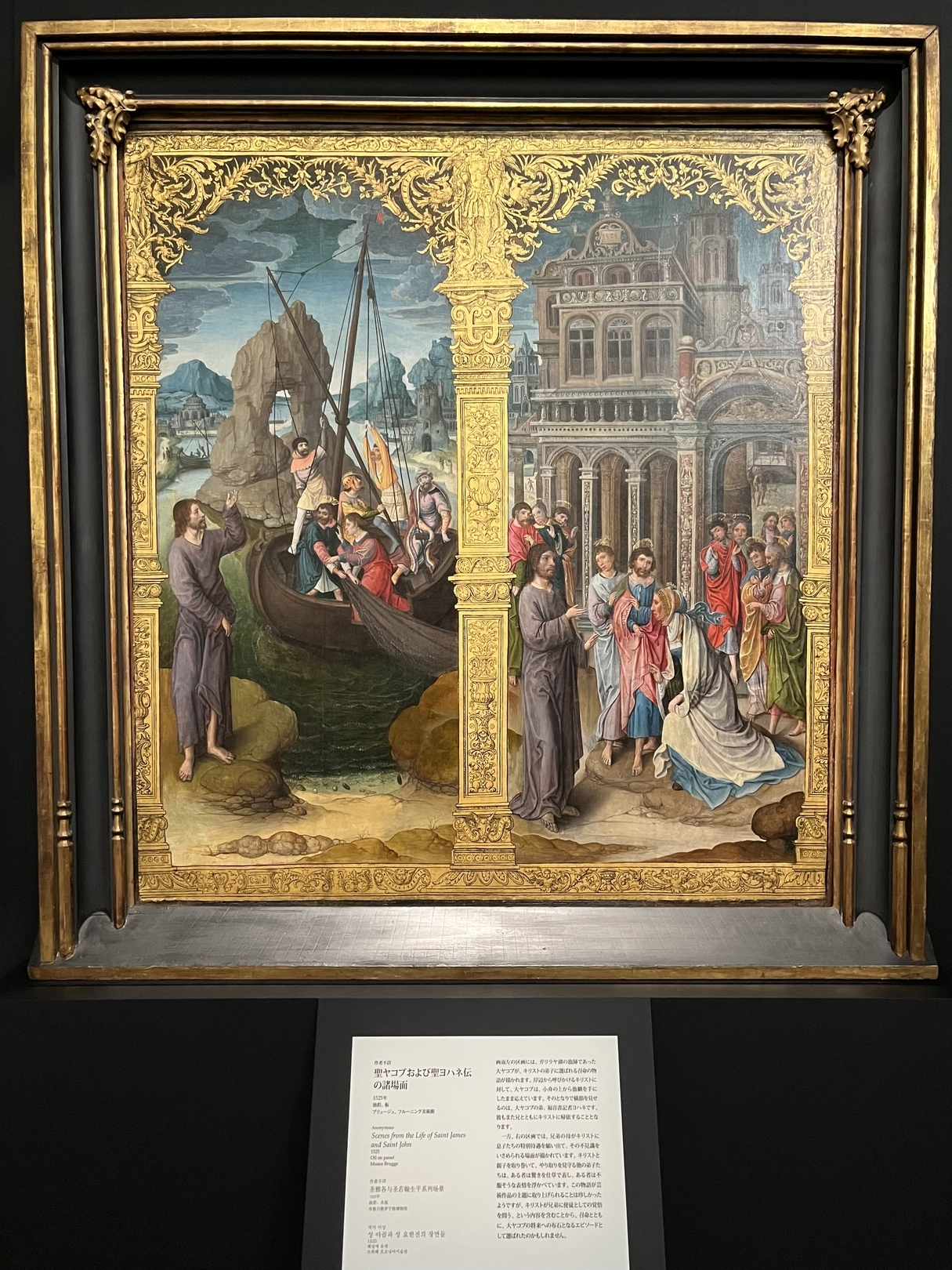 フランドル聖人伝板絵 ー 100年越しの“再会”」（国立西洋美術館 本館