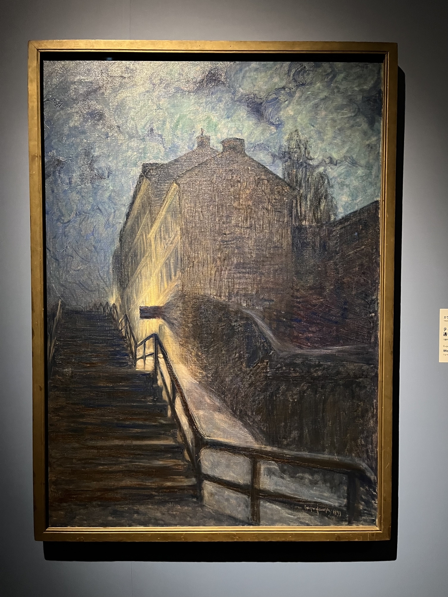 エウシェーン・ヤーンソン － 「スウェーデン絵画 北欧の光、日常の