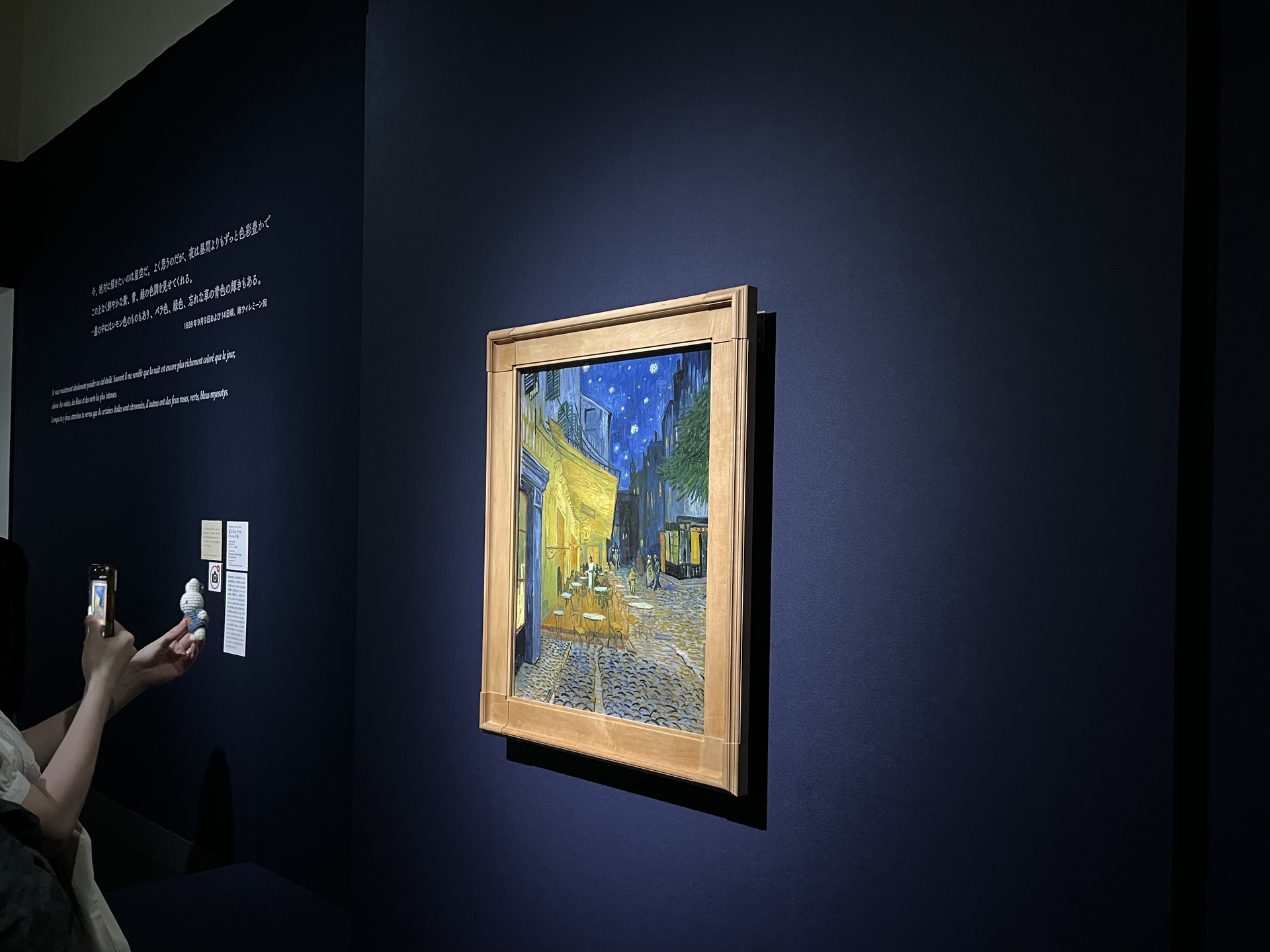 大ゴッホ展 夜のカフェテラス」（上野の森美術館） - 東京で