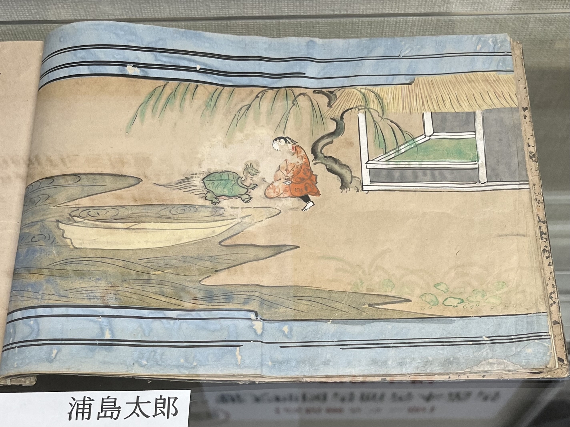 見て楽しむ奈良絵本・絵巻展」（八木書店古書部） - 東京で