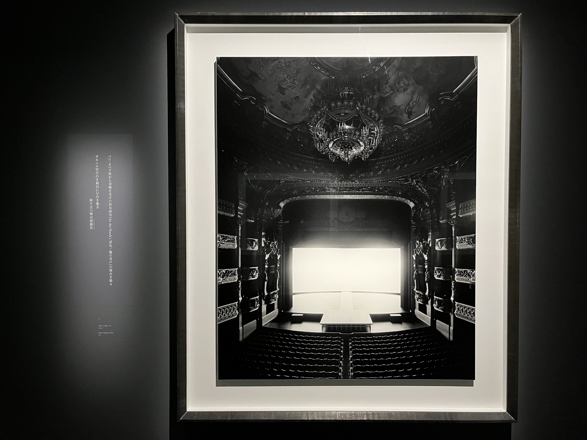 画像：劇場／海景】「杉本博司 絶滅写真」（東京国立近代美術館