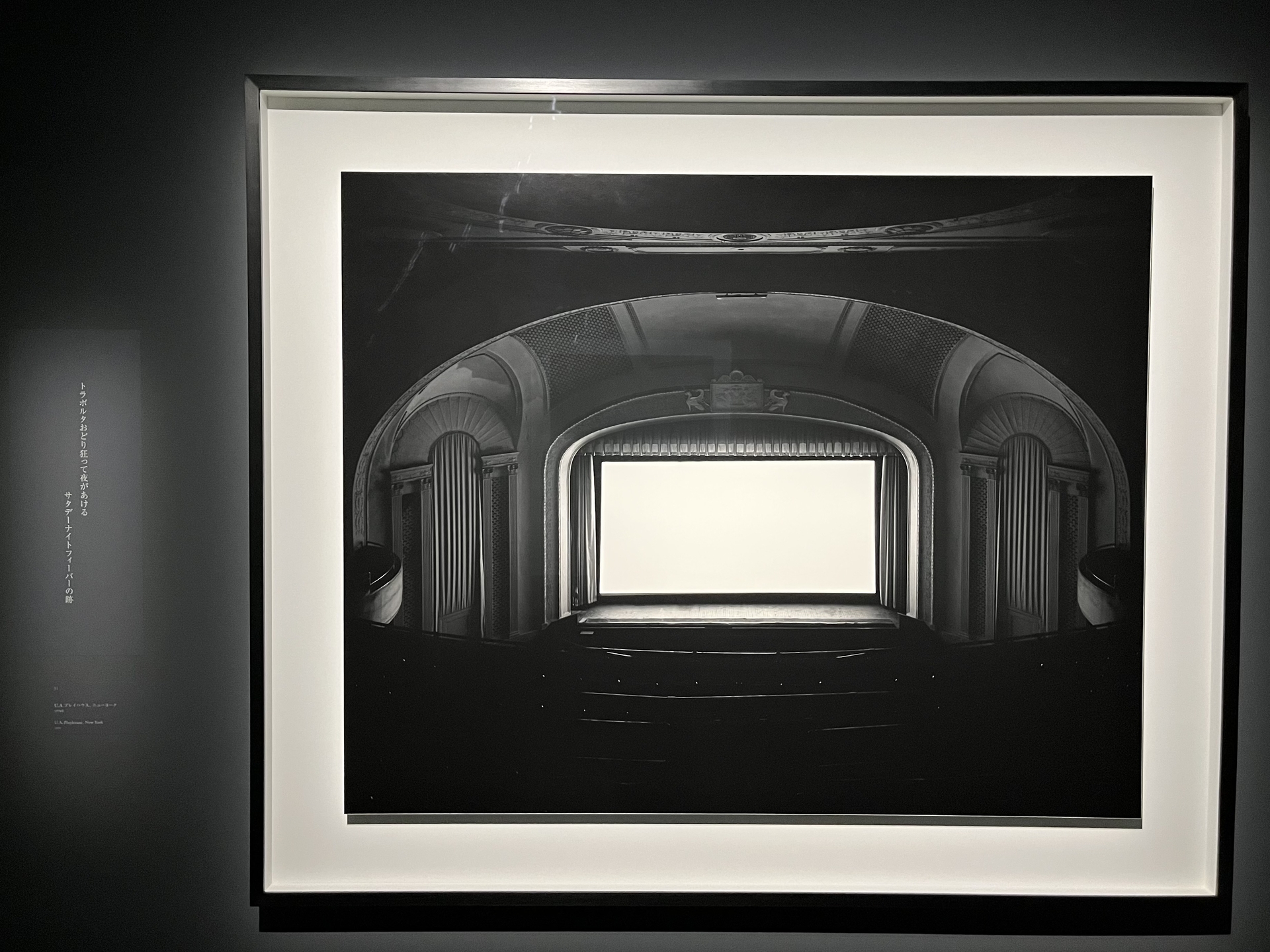 画像：劇場／海景】「杉本博司 絶滅写真」（東京国立近代美術館