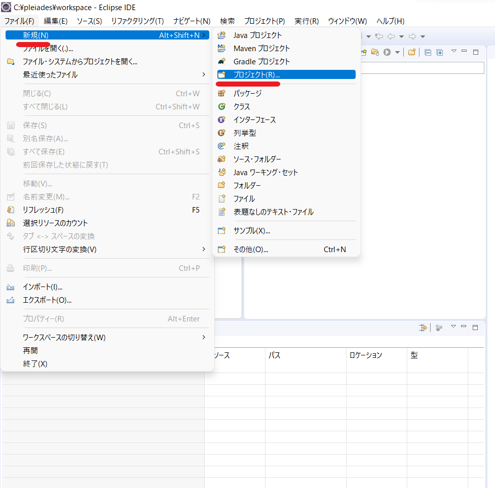実践Eclipse3Javaプログラミング入門: 完全日本語対応 | 中村