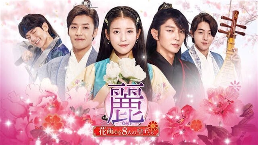 イ・ジュンギ☆IU☆【麗(レイ)~花萌ゆる8人の皇子たち~】レンタル落ちDVD☆全巻|DVD イ・ジュンギ☆IU☆【麗(レイ)~花萌ゆる8人の皇子たち~】レンタル落ちDVD☆全巻|DVD