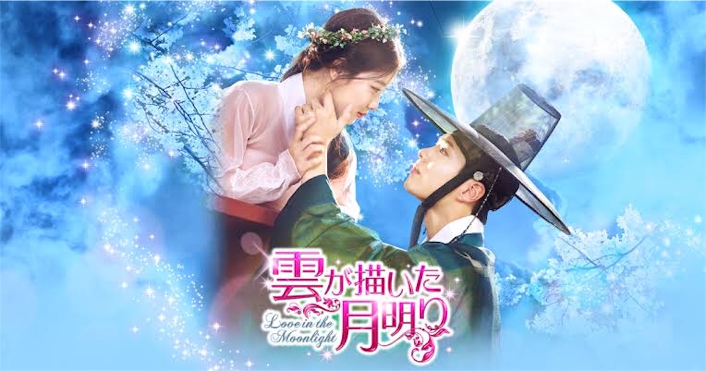 韓ドラ　パク・ボゴム　雲が描いた月明かり DVD ボックス1 Amazon.co.jp: 雲が描いた月明り BD‐BOX1(コンプリート