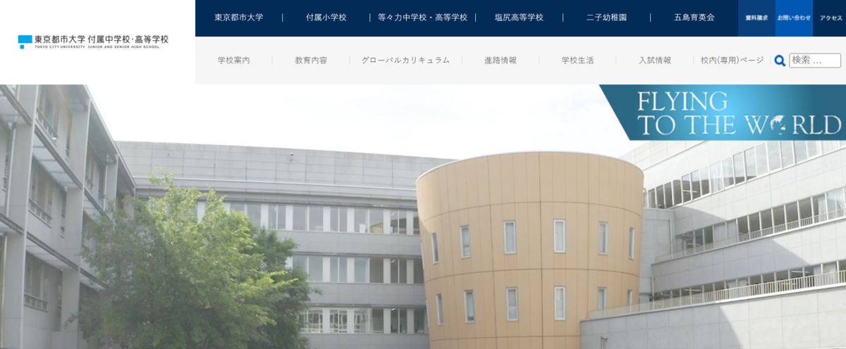 成城学園前がやば過ぎるぜ - 理系パパの中学受験始めました