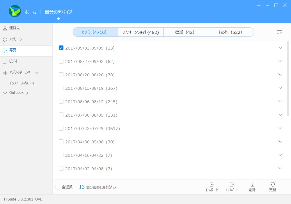 f:id:k-emu:20170904221030j:plain