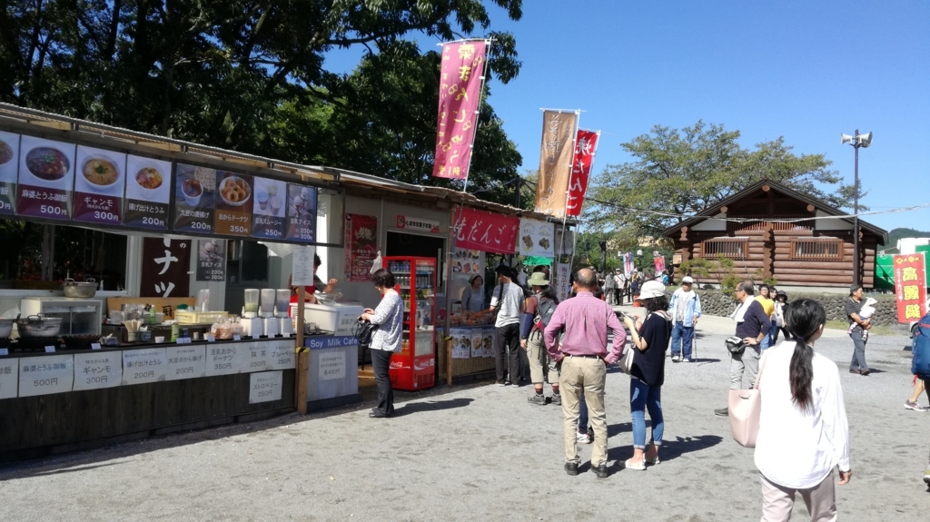 f:id:k-emu:20170918221825j:plain