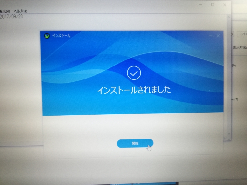 f:id:k-emu:20170927001810j:plain