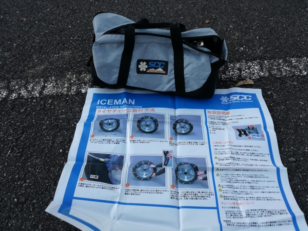 ジムニー タイヤチェーン装着練習 2回目 自分方位研究所