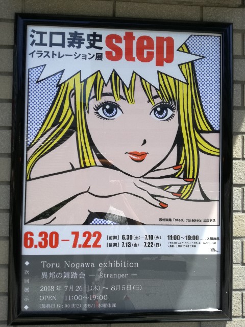 f:id:k-emu:20180630224920j:image