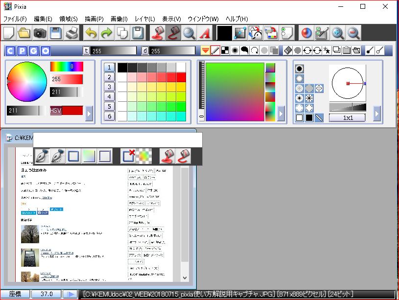 ファイルが開きました