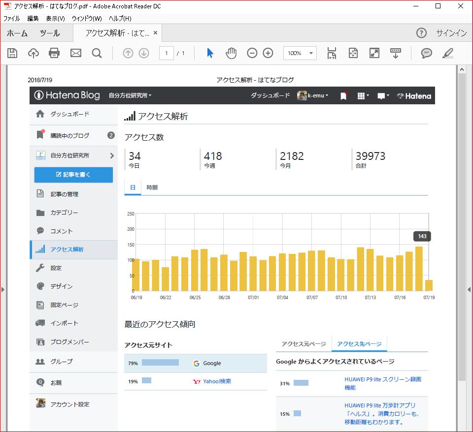 f:id:k-emu:20180720225318j:plain f:id:k-emu:20180720225318j:plain