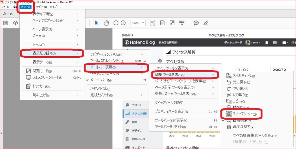 f:id:k-emu:20180720225634j:plain f:id:k-emu:20180720225634j:plain