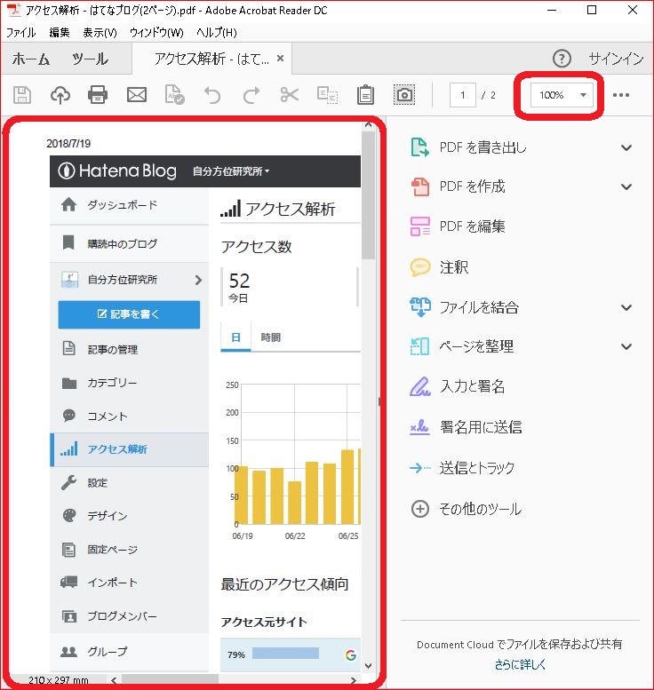 f:id:k-emu:20180720230335j:plain f:id:k-emu:20180720230335j:plain