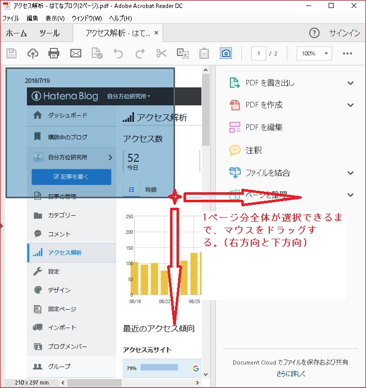 f:id:k-emu:20180720230836j:plain f:id:k-emu:20180720230836j:plain