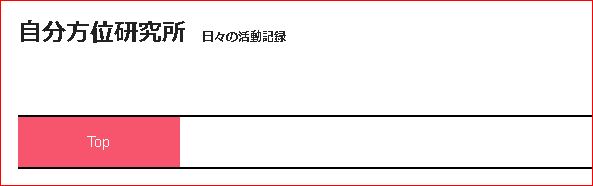 f:id:k-emu:20180817214550j:plain