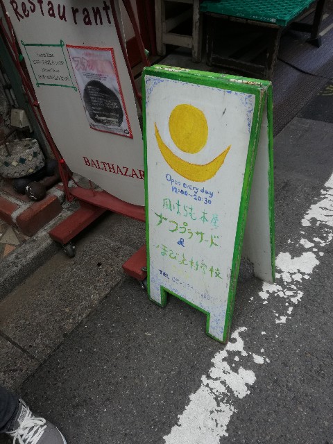 f:id:k-emu:20180917223944j:image
