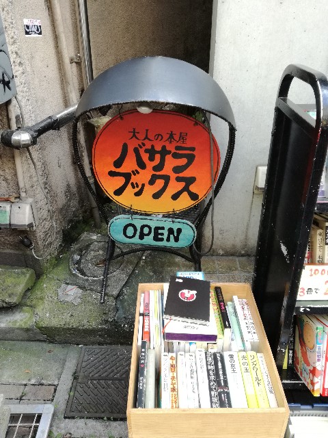 f:id:k-emu:20180924224300j:image